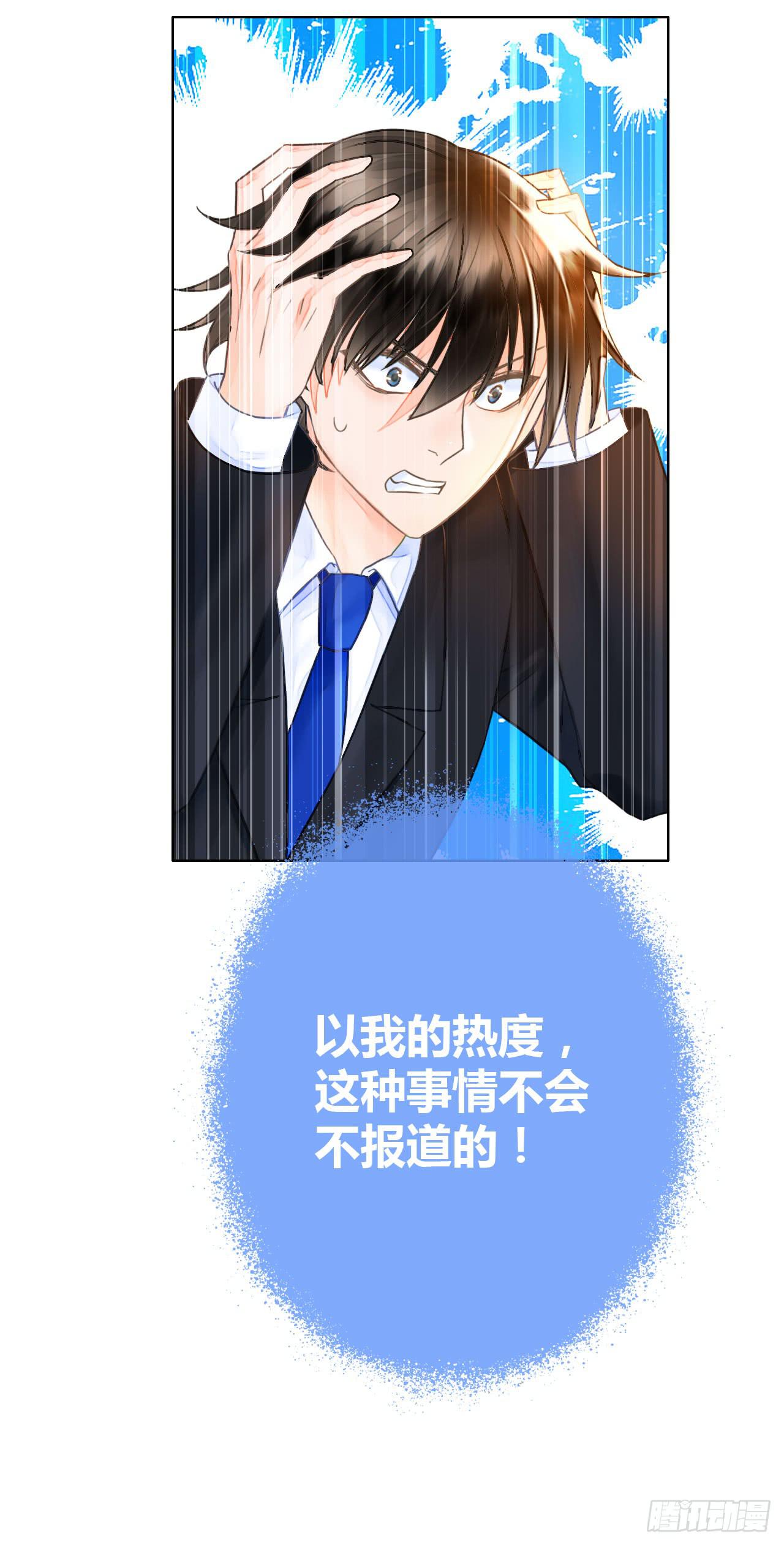 《完美爱情》18如何让人相信我不是骗子 第14页