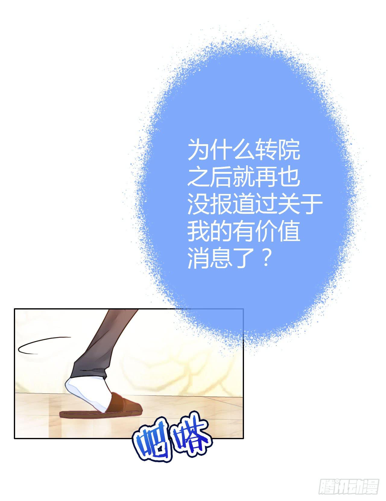 《完美爱情》18如何让人相信我不是骗子 第16页