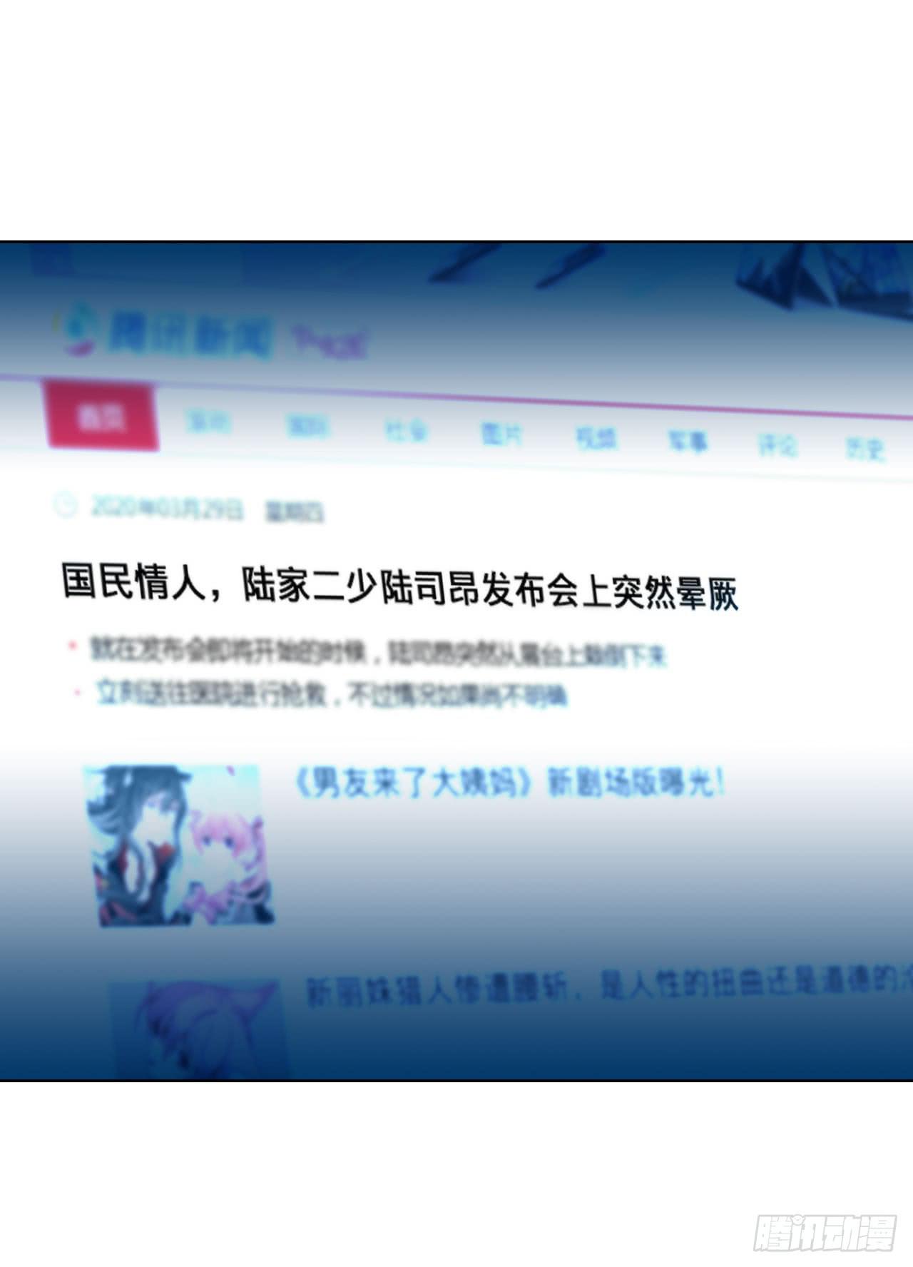《完美爱情》18如何让人相信我不是骗子 第1页