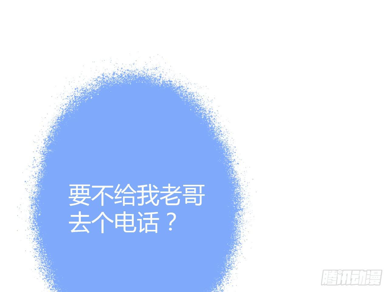 《完美爱情》18如何让人相信我不是骗子 第20页