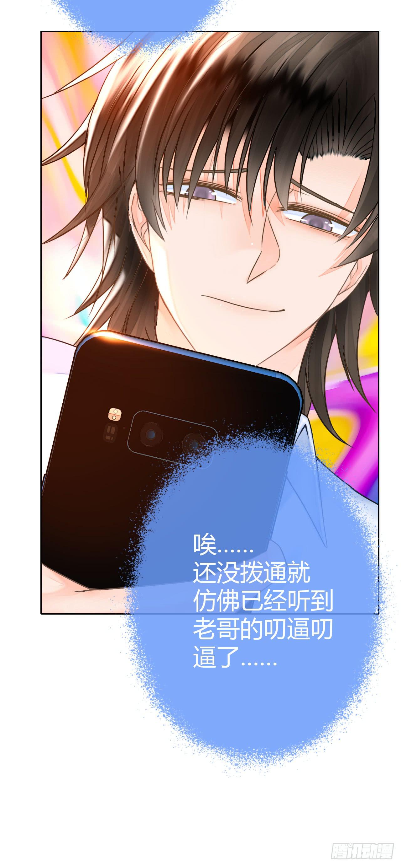 《完美爱情》18如何让人相信我不是骗子 第21页