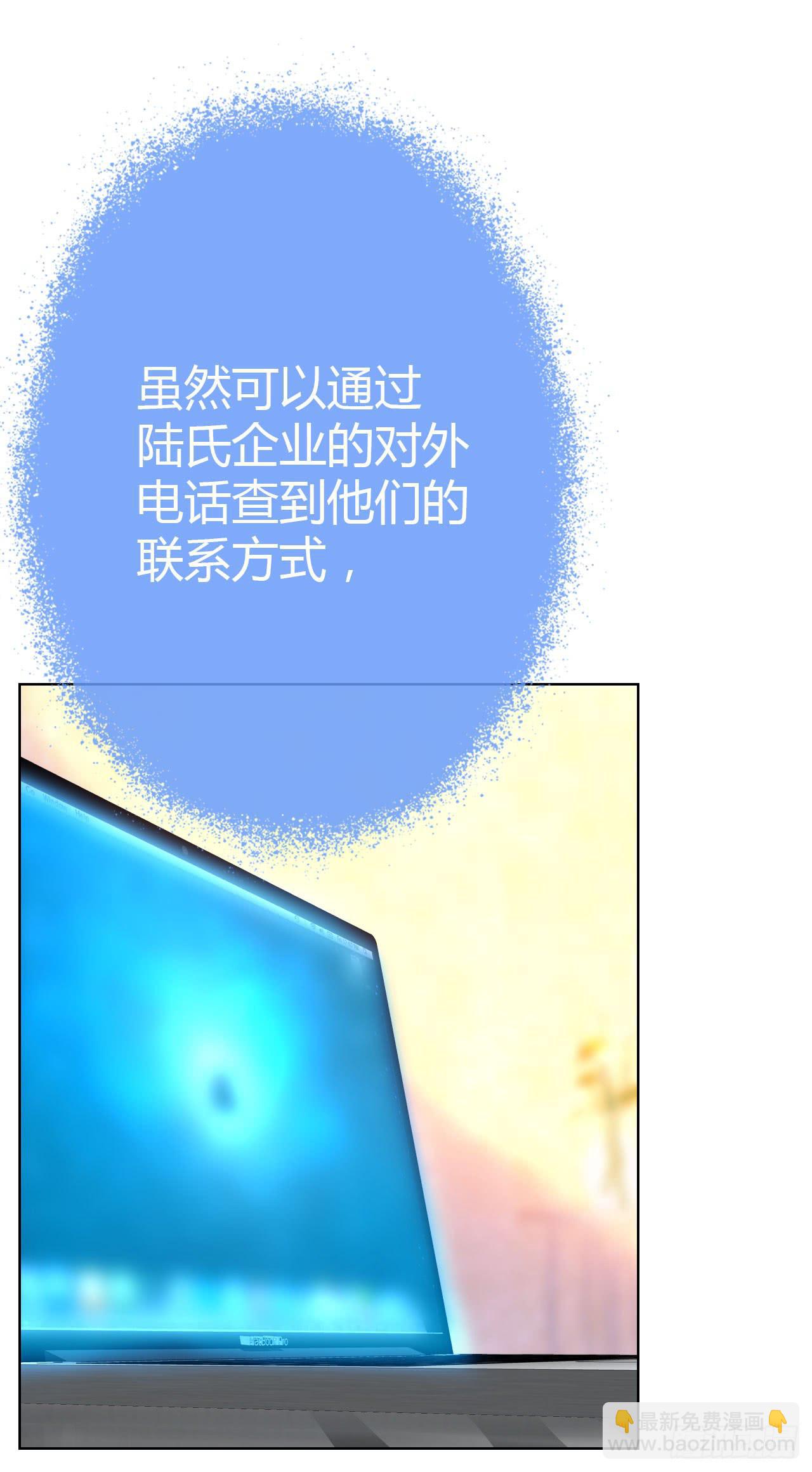 《完美爱情》18如何让人相信我不是骗子 第30页