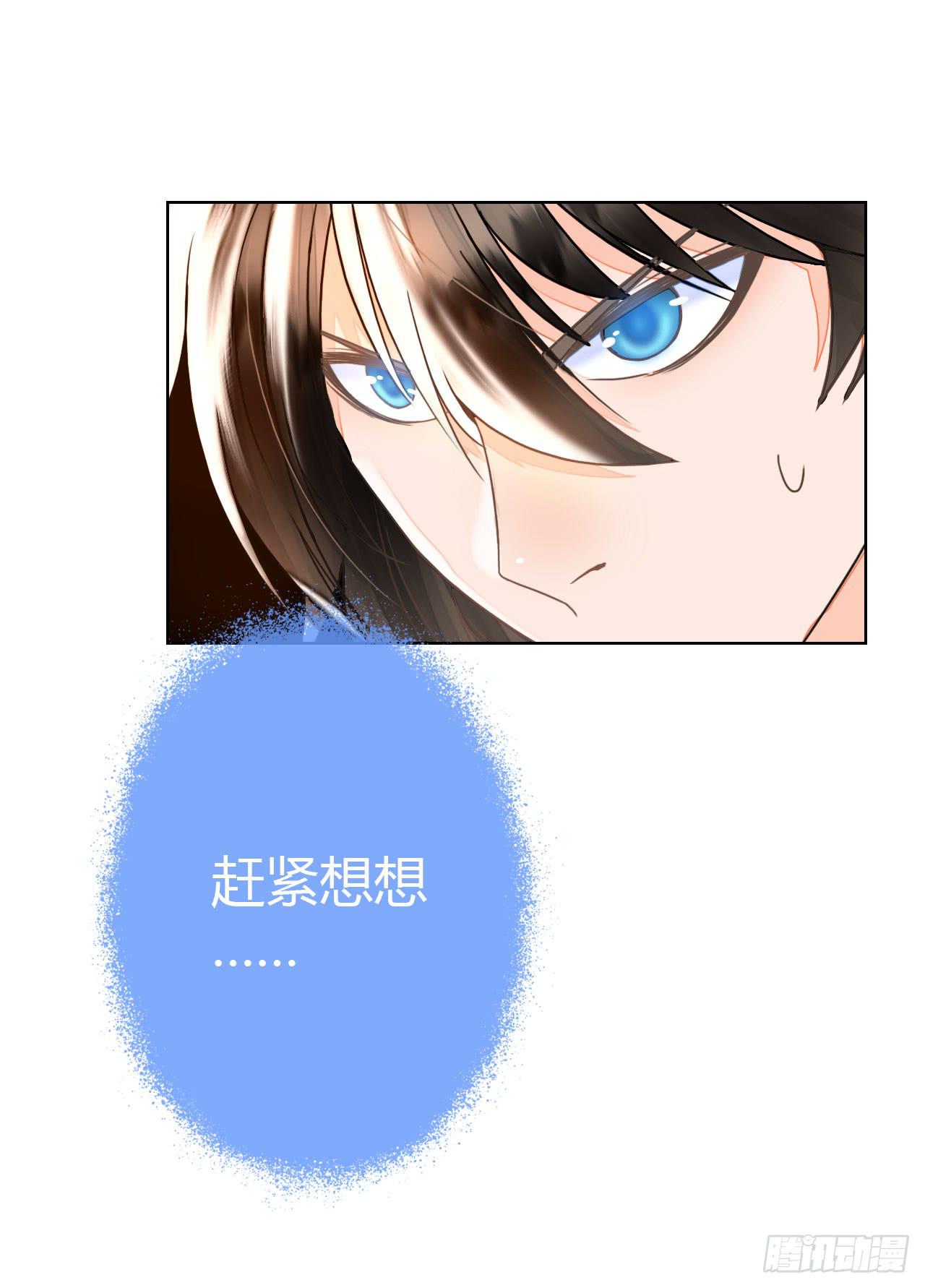 《完美爱情》18如何让人相信我不是骗子 第32页