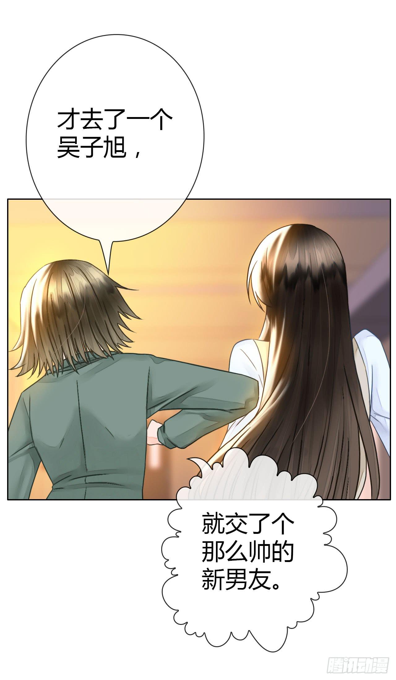 《完美爱情》18如何让人相信我不是骗子 第42页