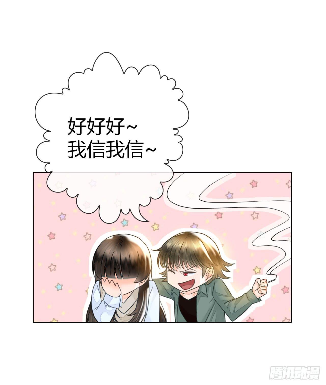 《完美爱情》18如何让人相信我不是骗子 第44页
