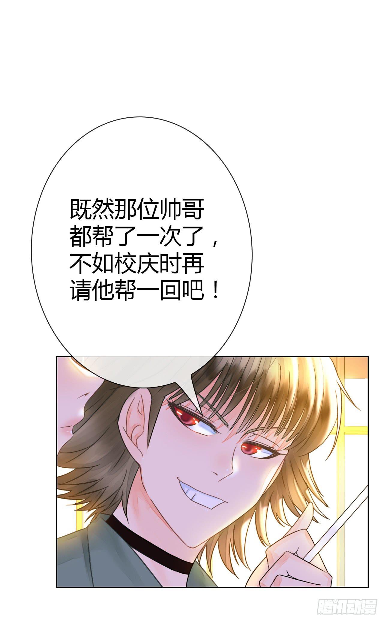 《完美爱情》18如何让人相信我不是骗子 第48页