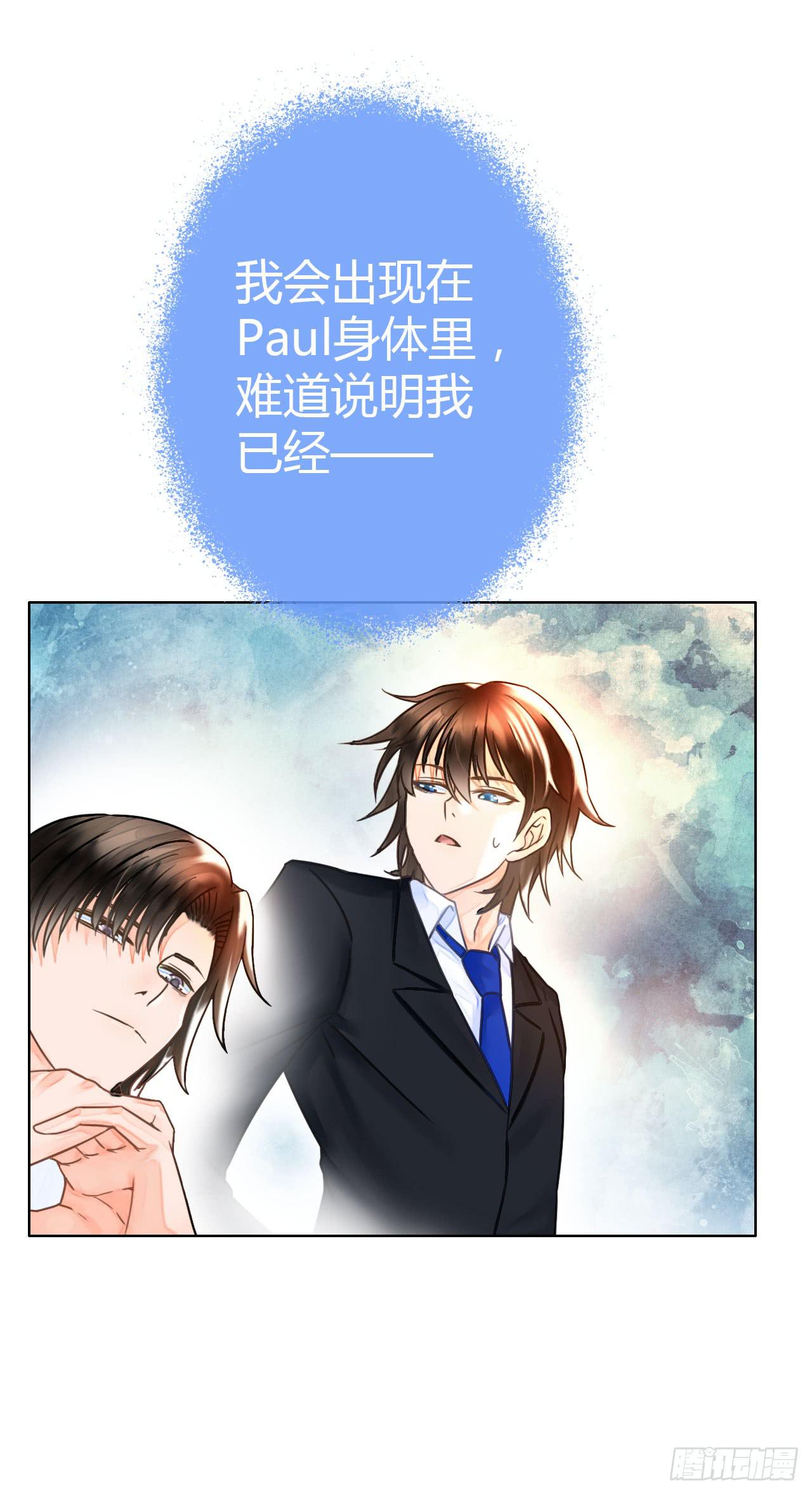 《完美爱情》18如何让人相信我不是骗子 第9页