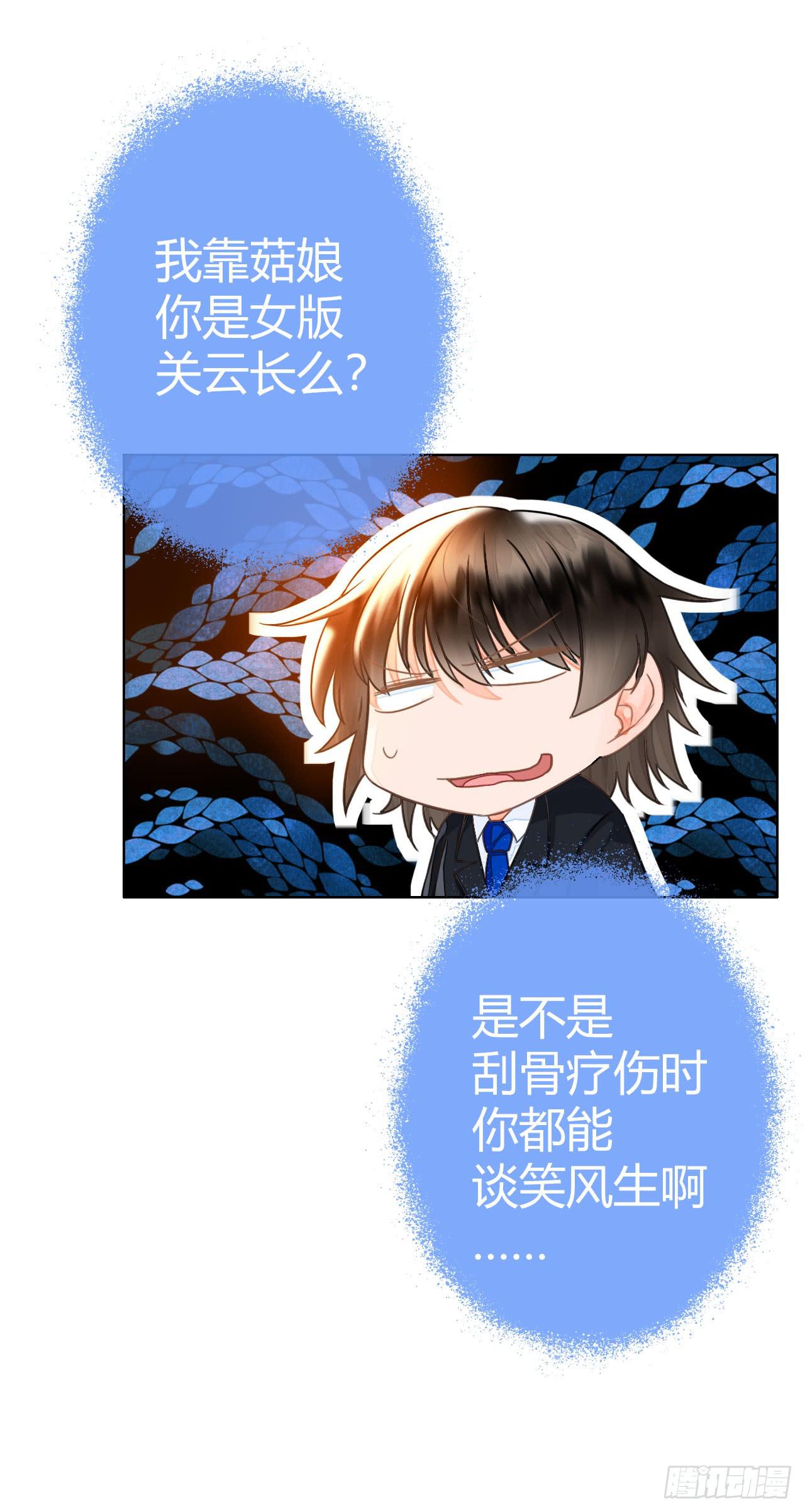 《完美爱情》16快上车没时间解释了 第10页