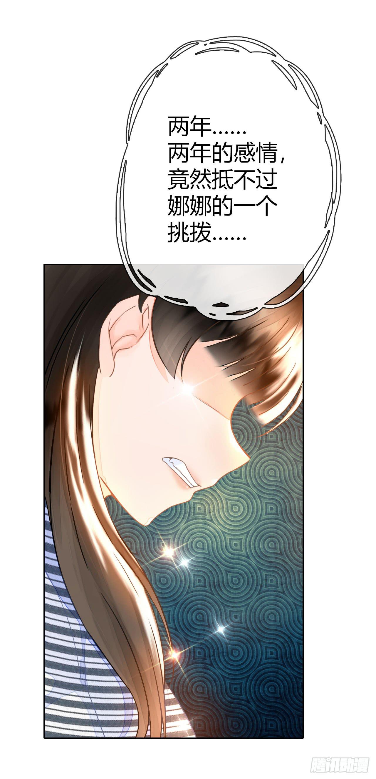 《完美爱情》16快上车没时间解释了 第15页