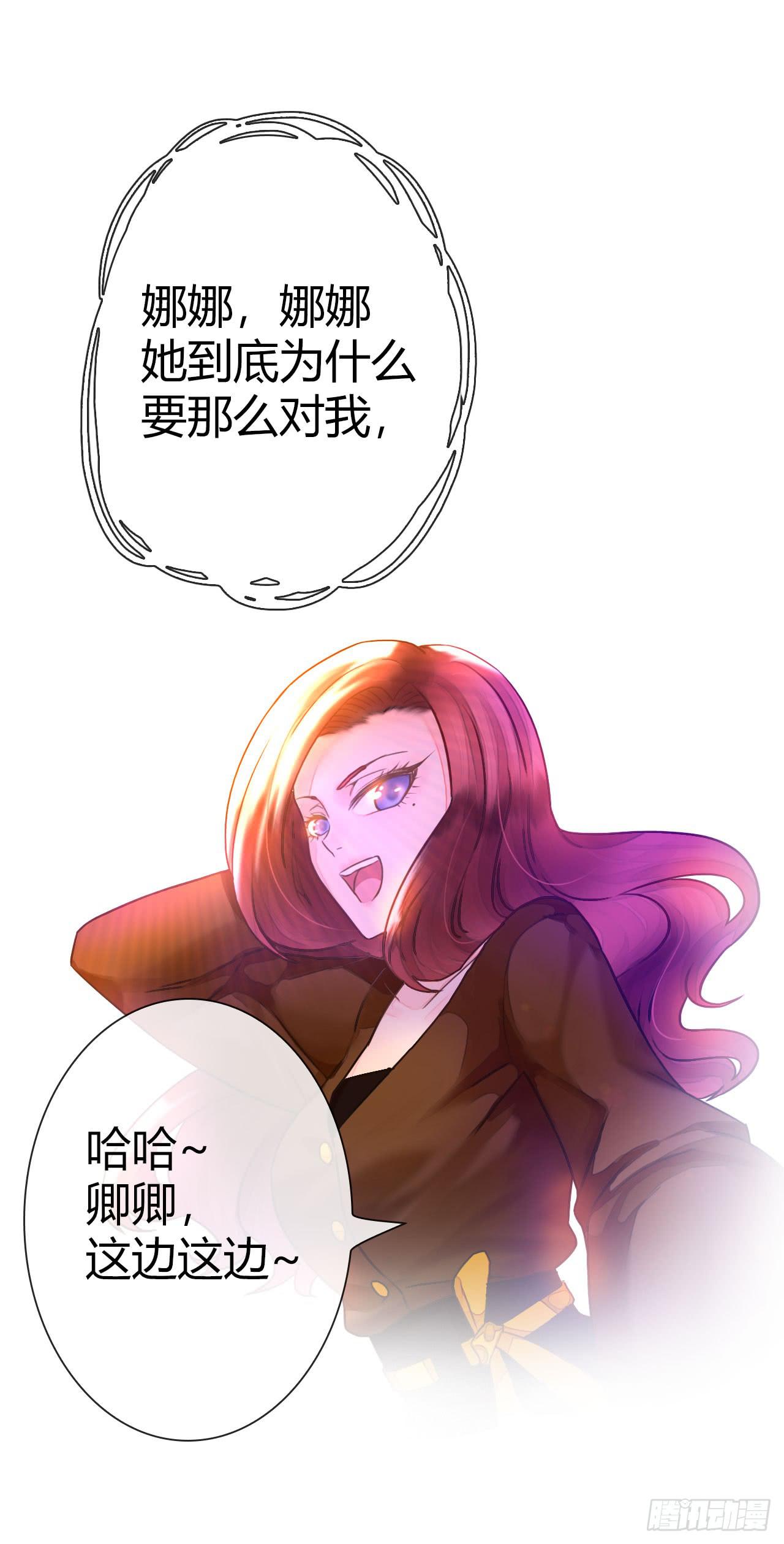 《完美爱情》16快上车没时间解释了 第16页