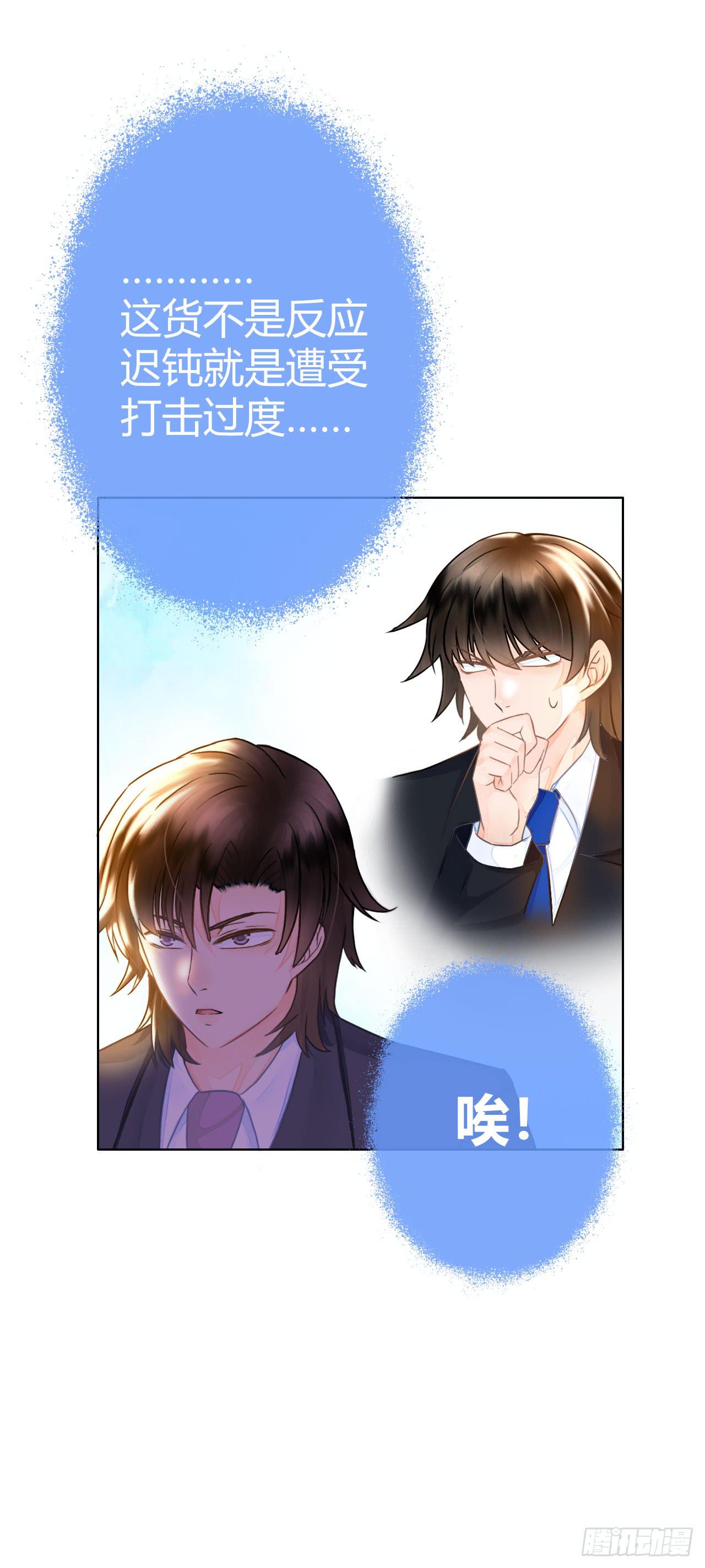 《完美爱情》16快上车没时间解释了 第18页