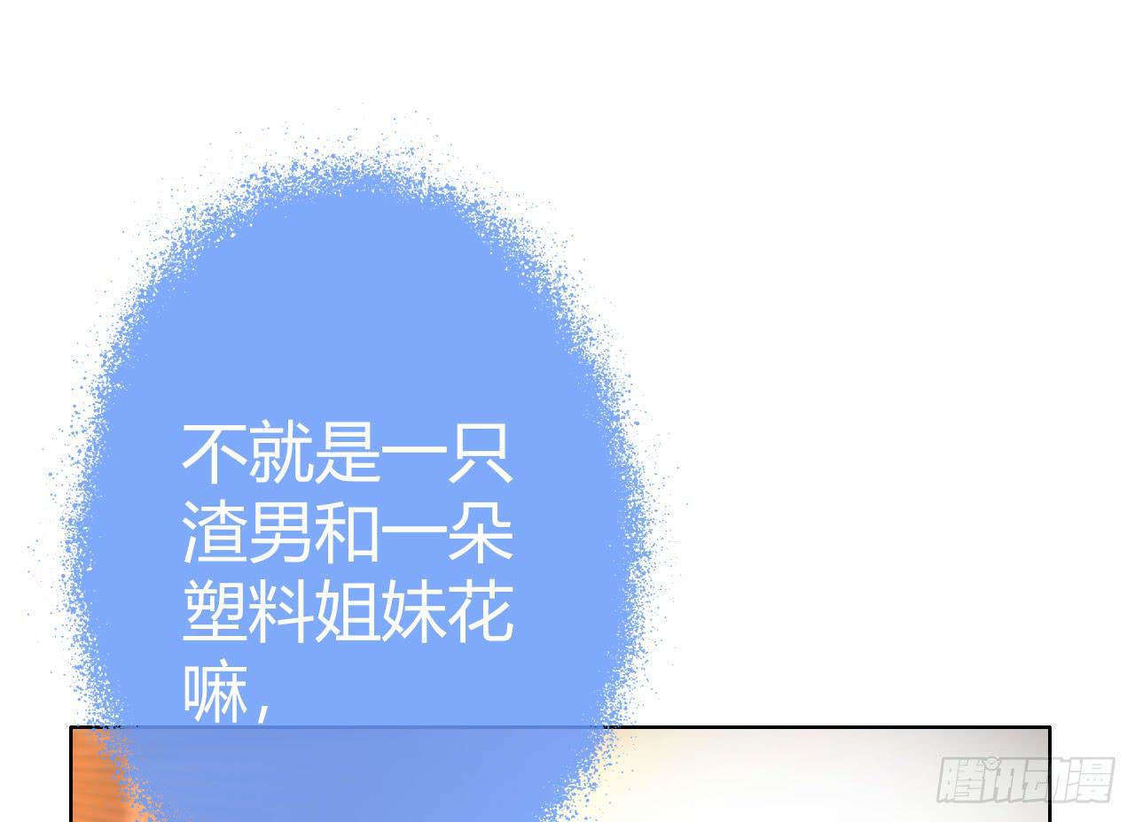 《完美爱情》16快上车没时间解释了 第19页