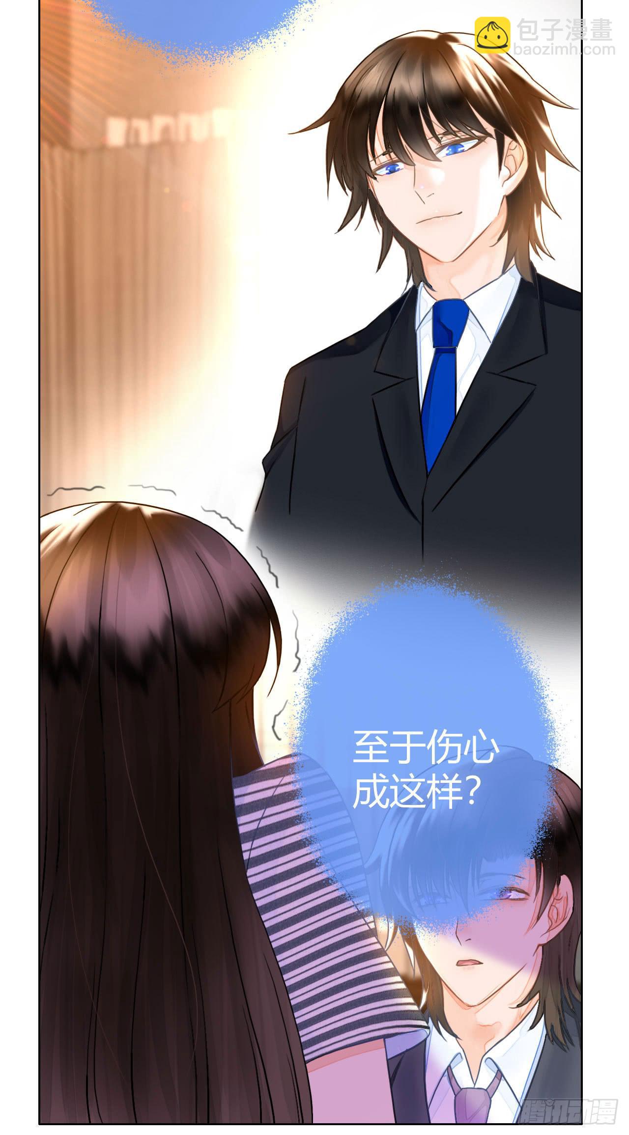 《完美爱情》16快上车没时间解释了 第20页