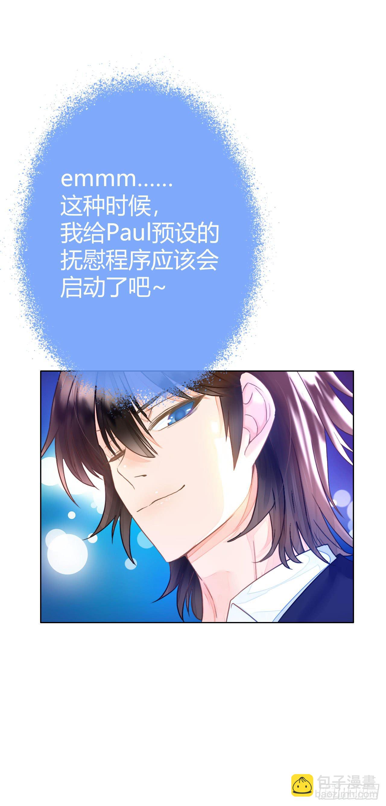 《完美爱情》16快上车没时间解释了 第21页