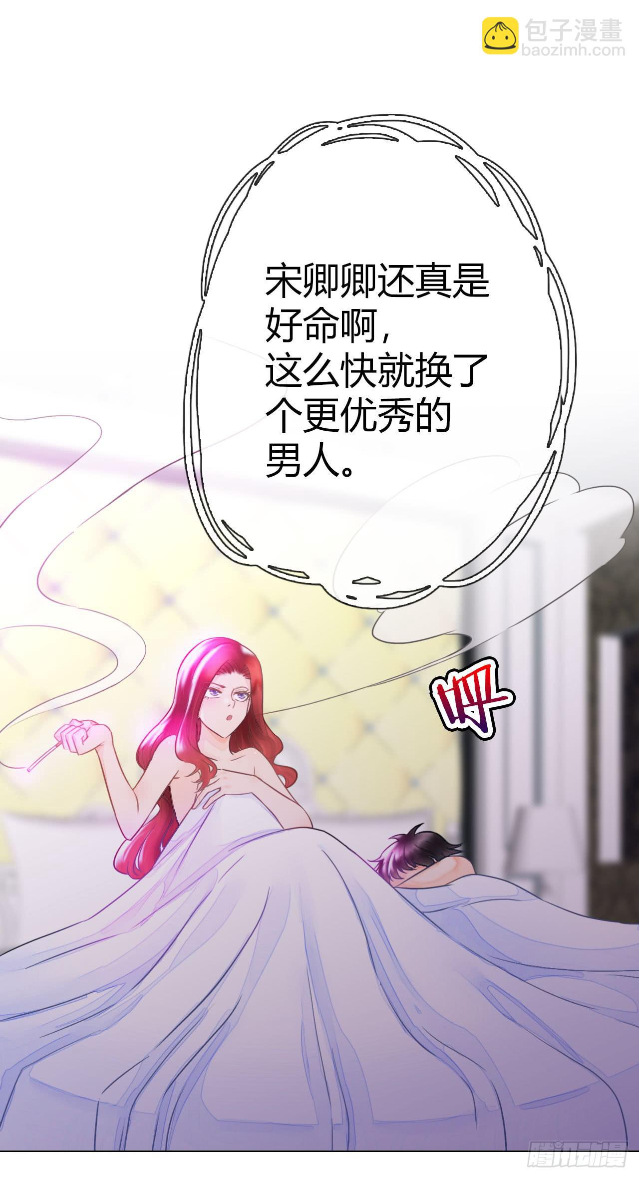 《完美爱情》16快上车没时间解释了 第42页
