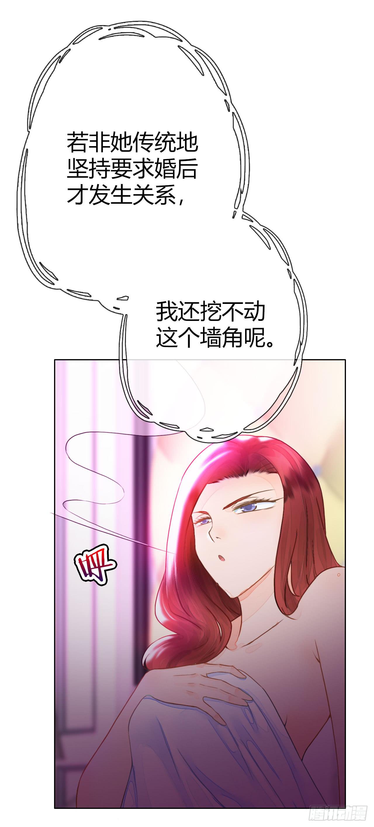 《完美爱情》16快上车没时间解释了 第47页