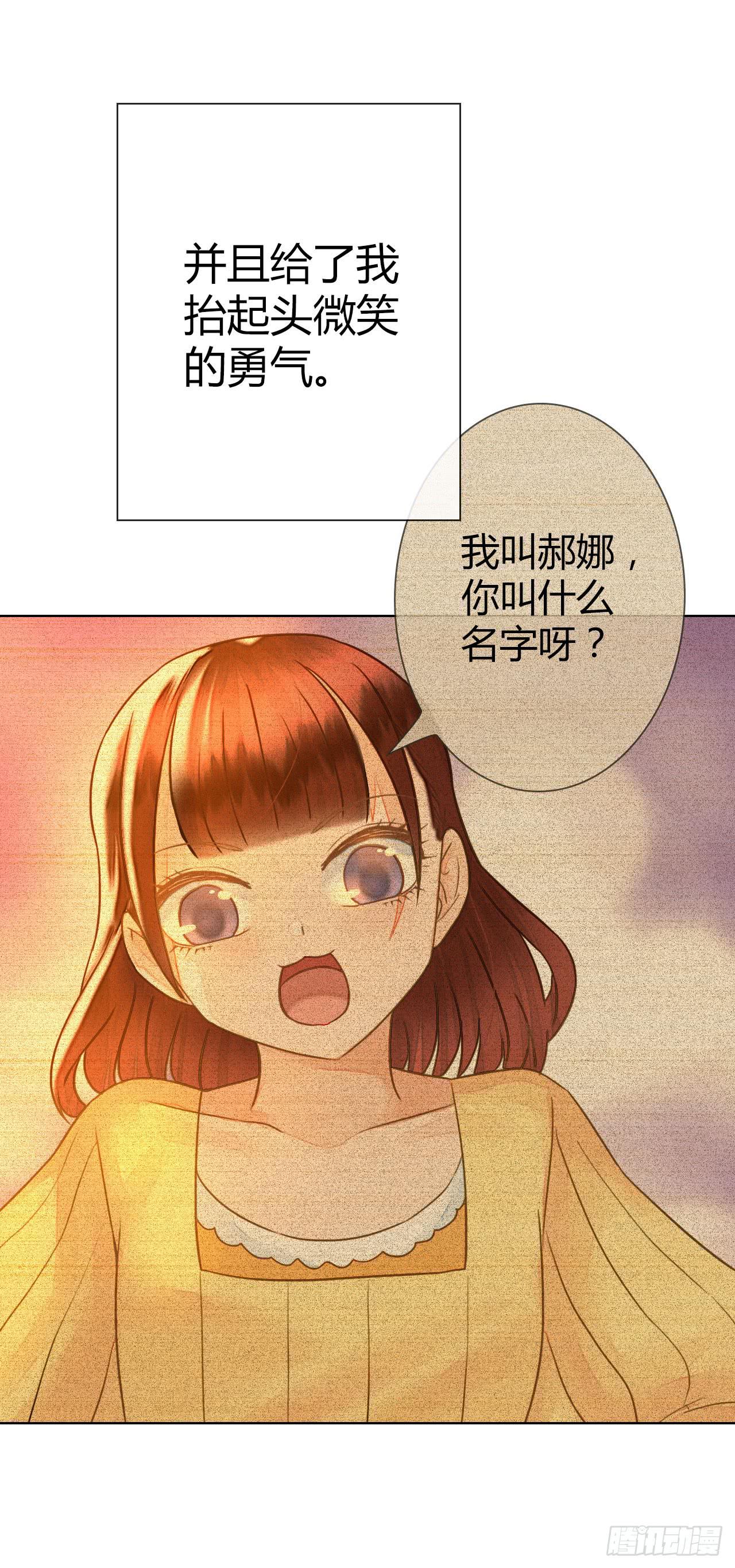 《完美爱情》20谁说机器人就不能吃饭了 第14页