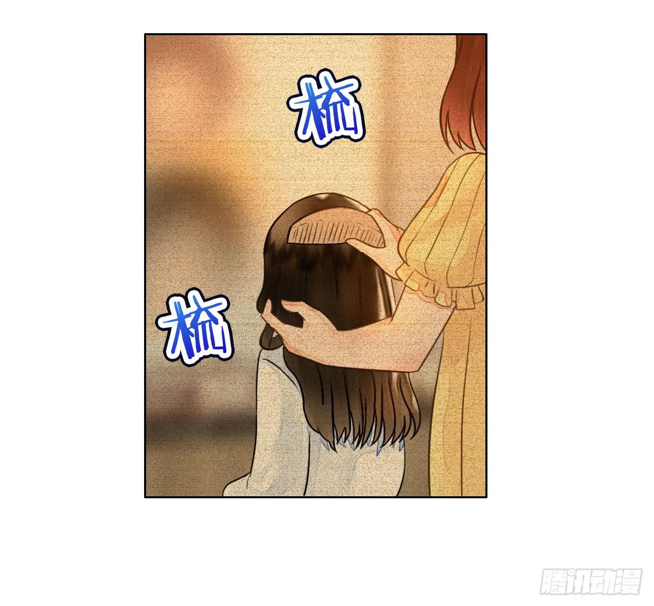 《完美爱情》20谁说机器人就不能吃饭了 第20页