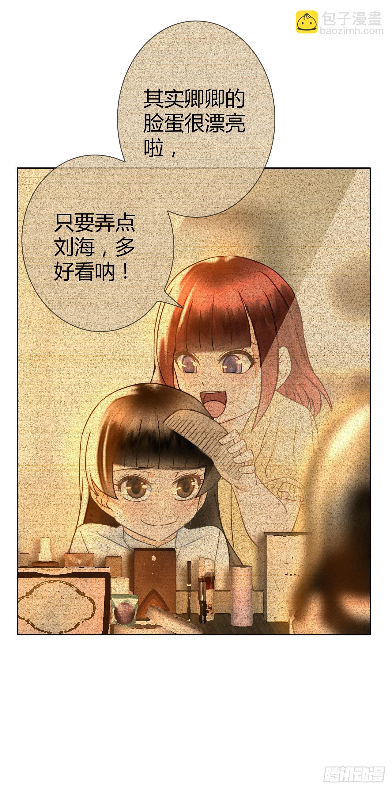 《完美爱情》20谁说机器人就不能吃饭了 第21页