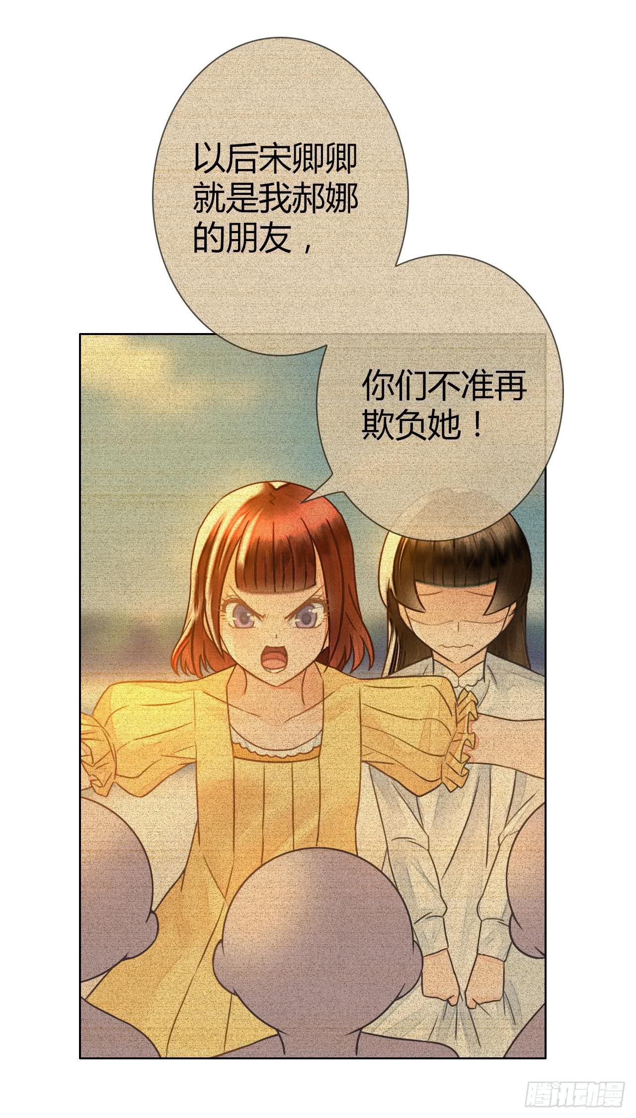 《完美爱情》20谁说机器人就不能吃饭了 第24页
