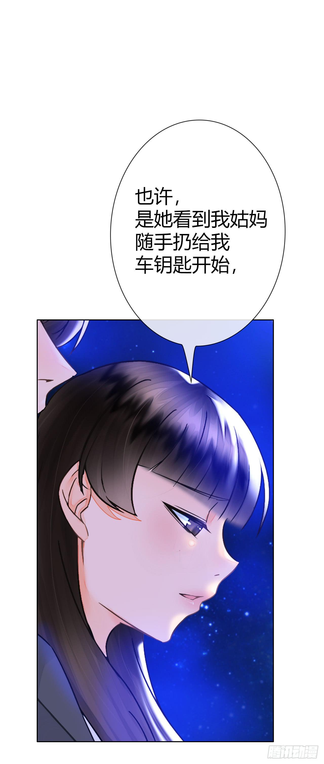 《完美爱情》20谁说机器人就不能吃饭了 第35页