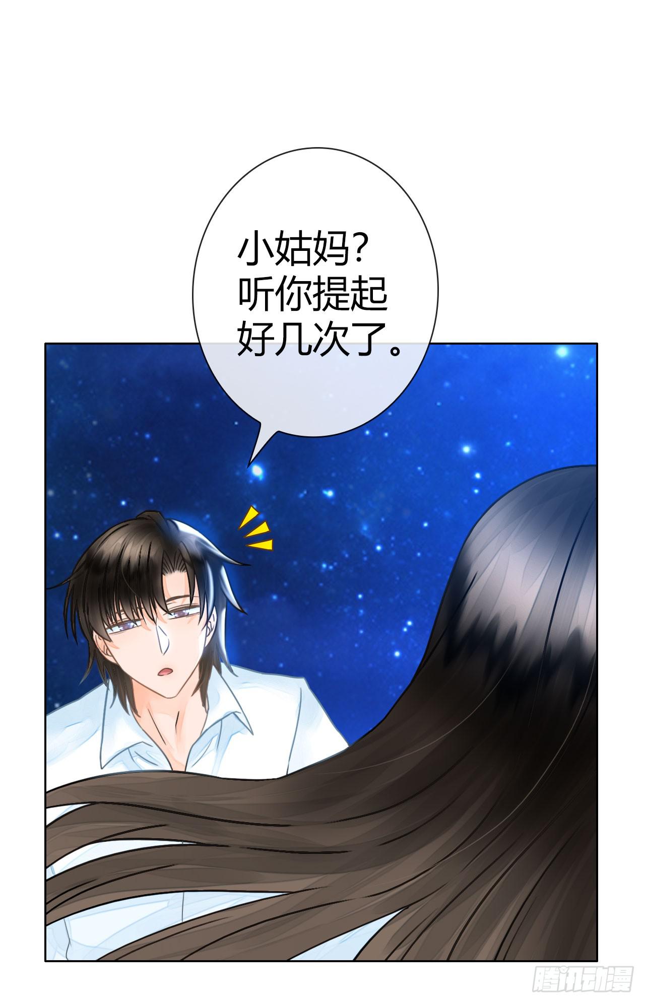 《完美爱情》20谁说机器人就不能吃饭了 第44页