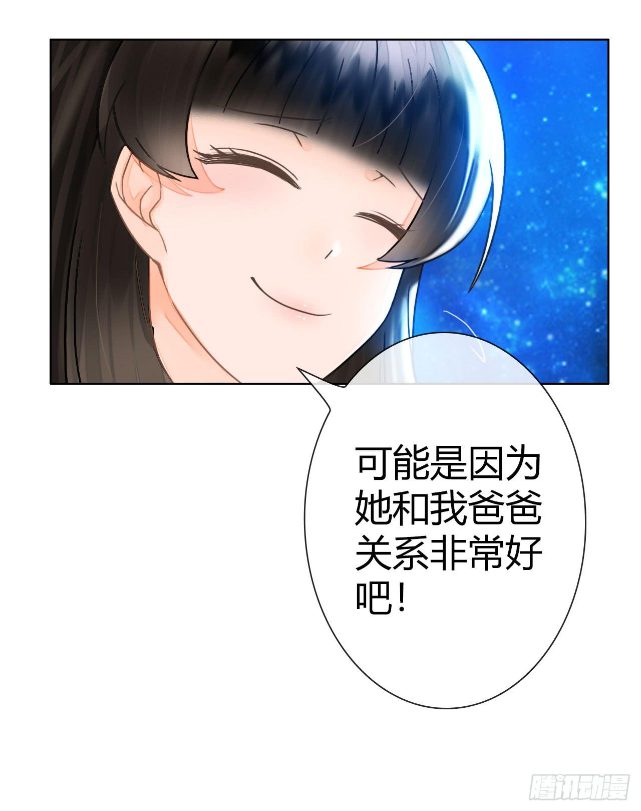 《完美爱情》20谁说机器人就不能吃饭了 第46页
