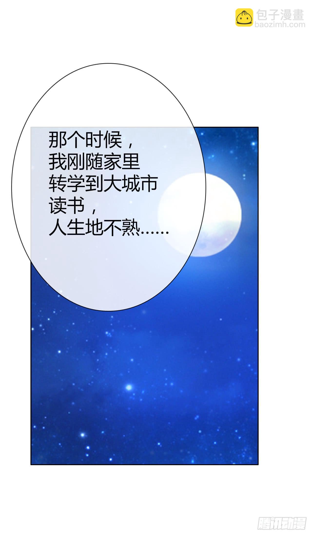 《完美爱情》20谁说机器人就不能吃饭了 第5页