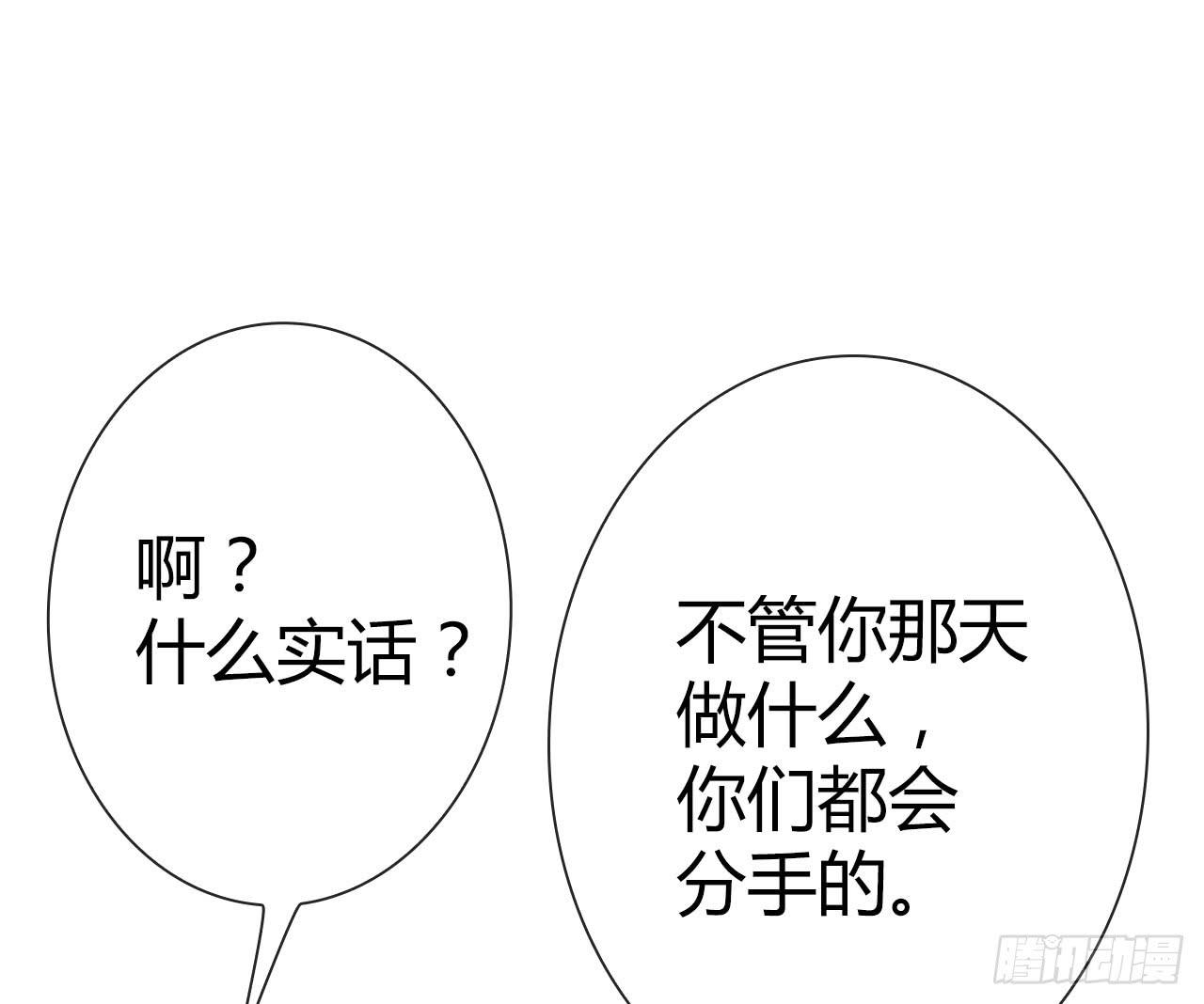 《完美爱情》23当浮一大白 第19页
