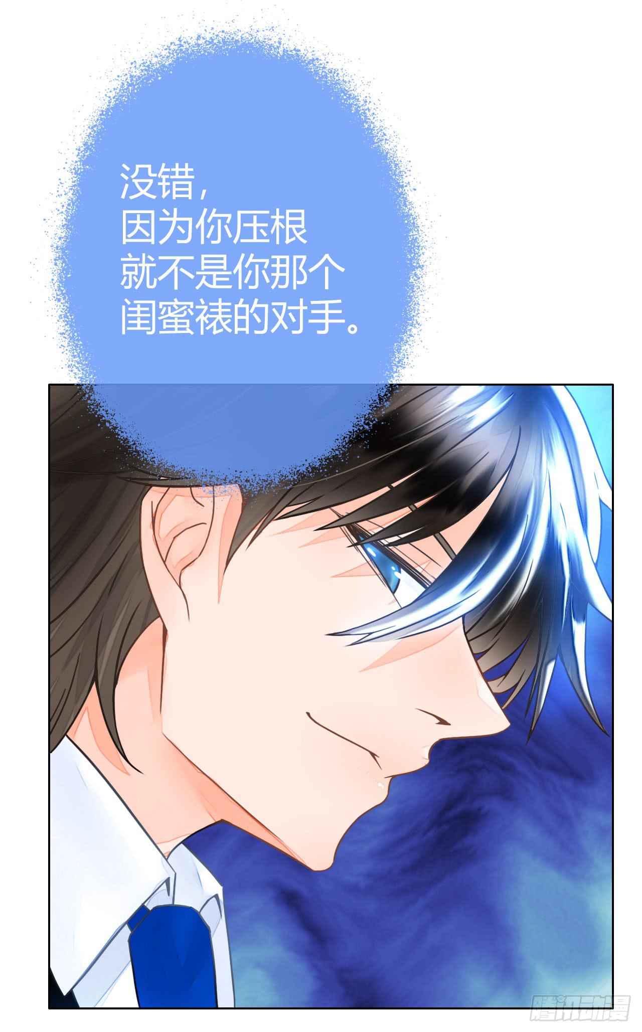 《完美爱情》23当浮一大白 第21页