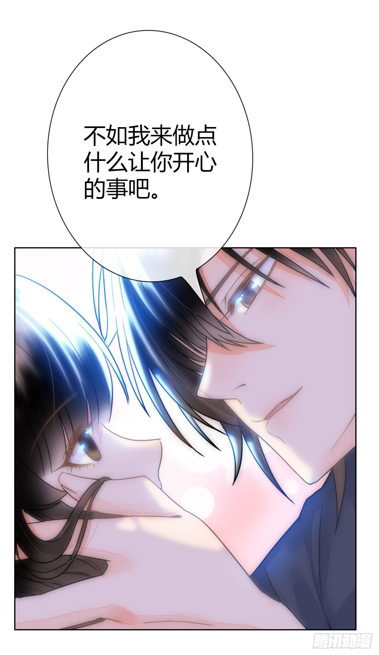 《完美爱情》23当浮一大白 第26页