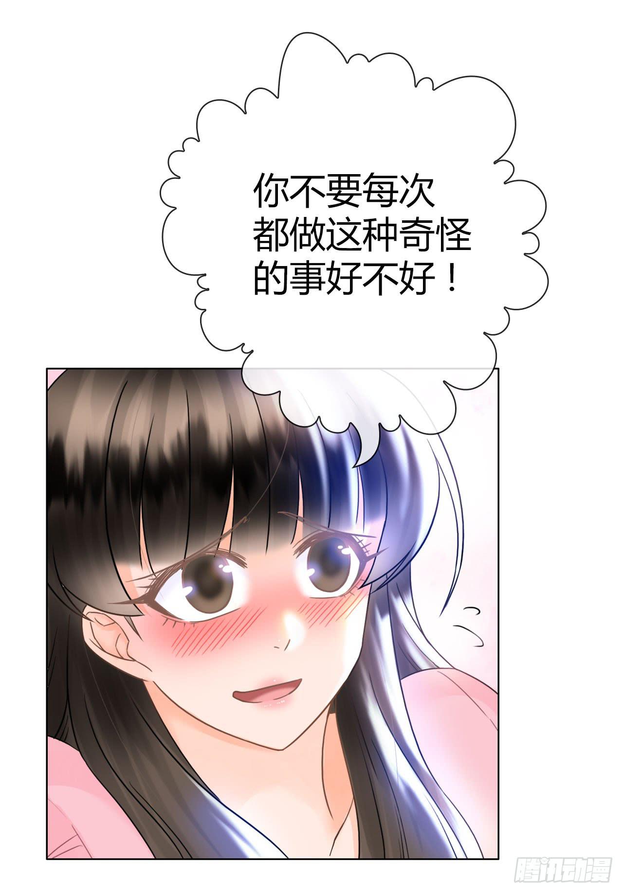 《完美爱情》23当浮一大白 第29页