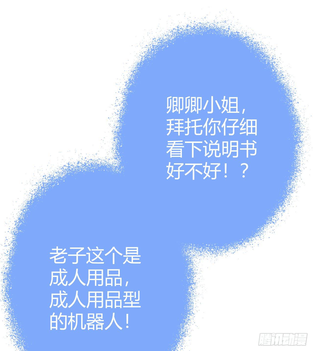 《完美爱情》23当浮一大白 第30页
