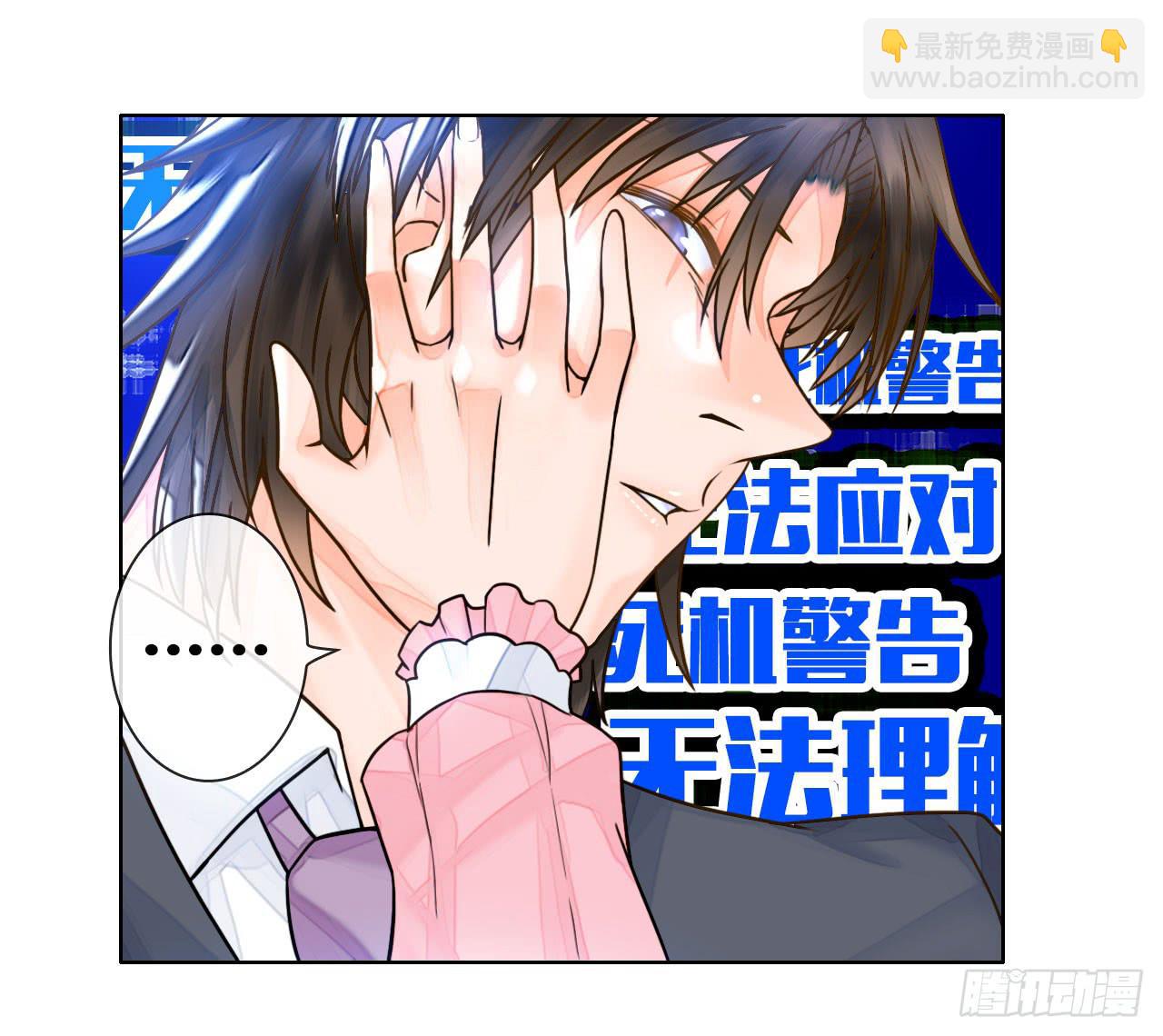 《完美爱情》23当浮一大白 第33页