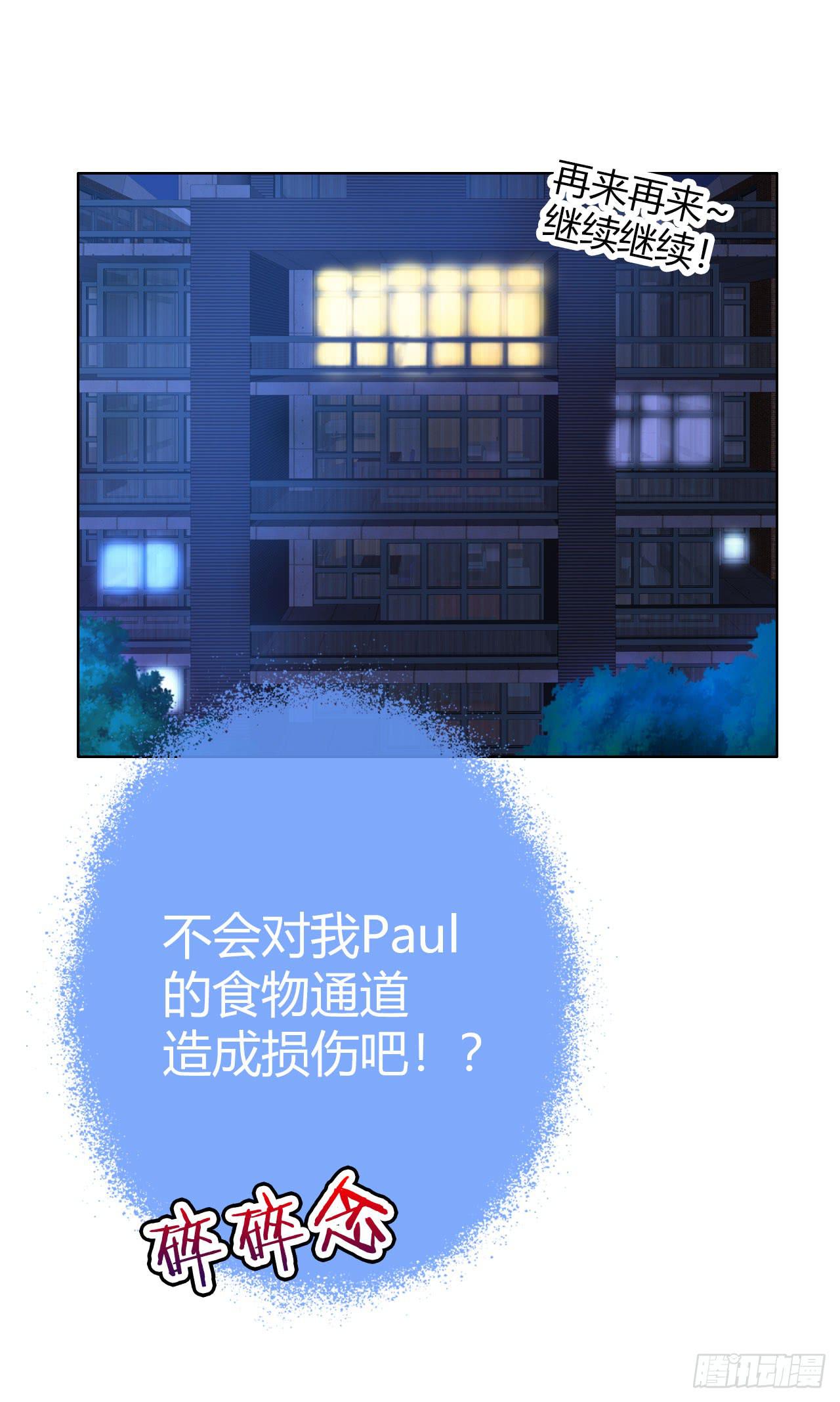 《完美爱情》23当浮一大白 第42页