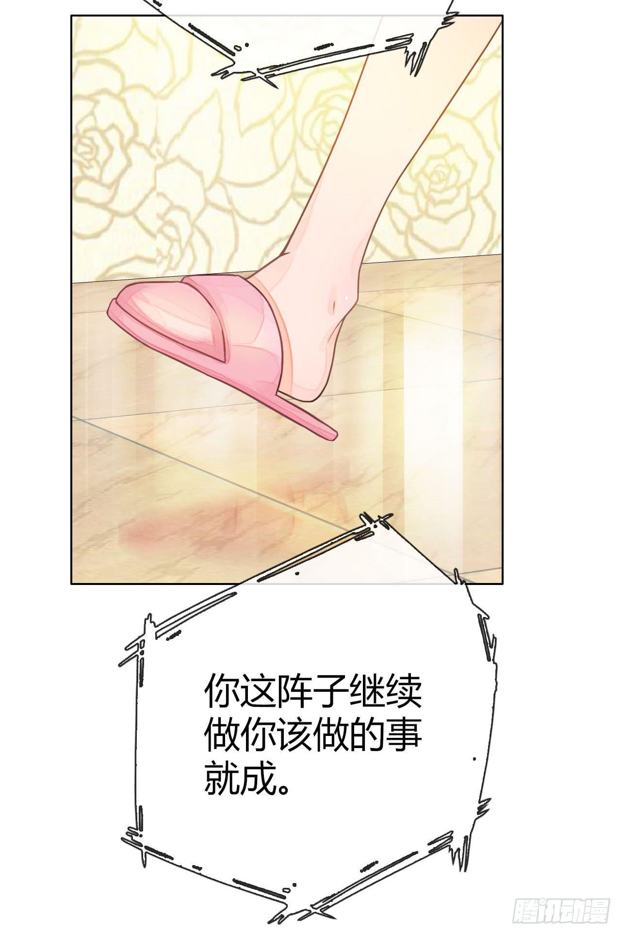 《完美爱情》23当浮一大白 第50页