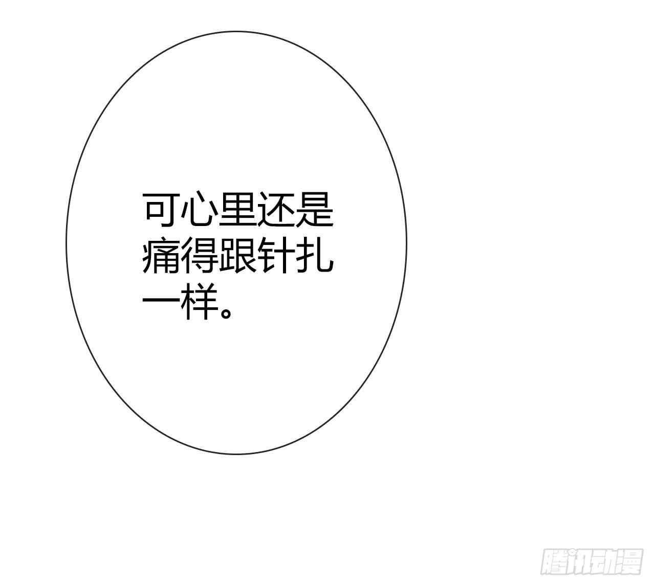《完美爱情》23当浮一大白 第8页