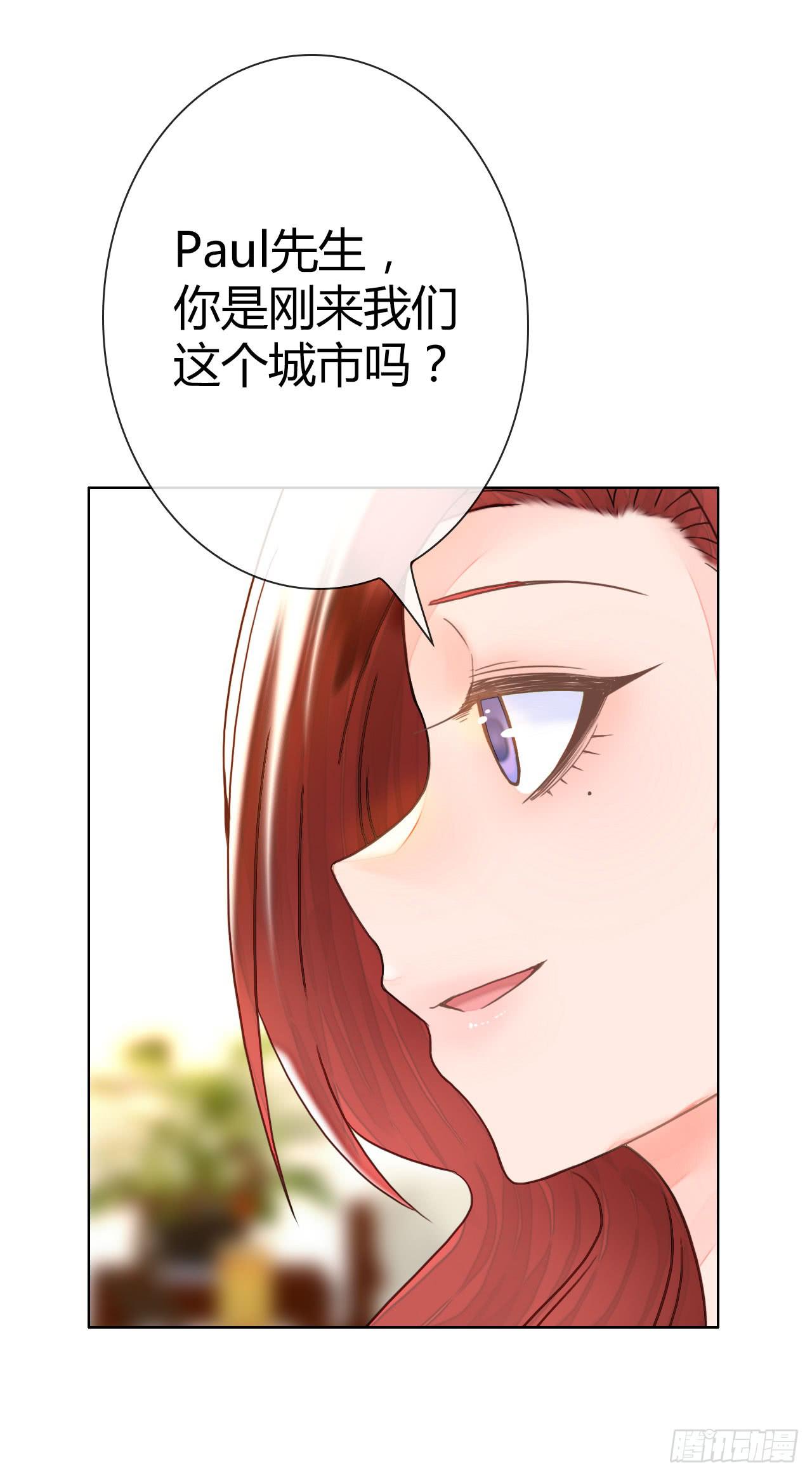 《完美爱情》22帅哥加个好友呗 第17页