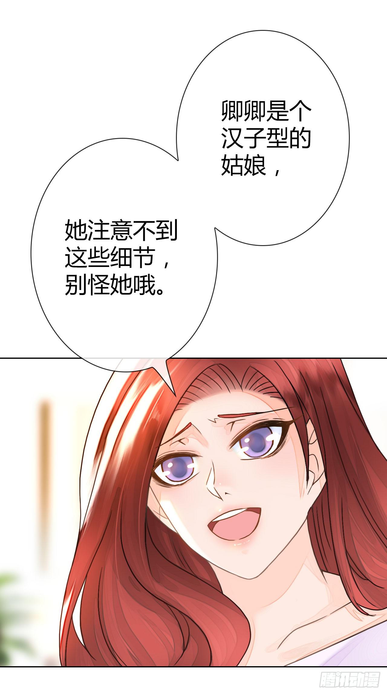 《完美爱情》22帅哥加个好友呗 第23页