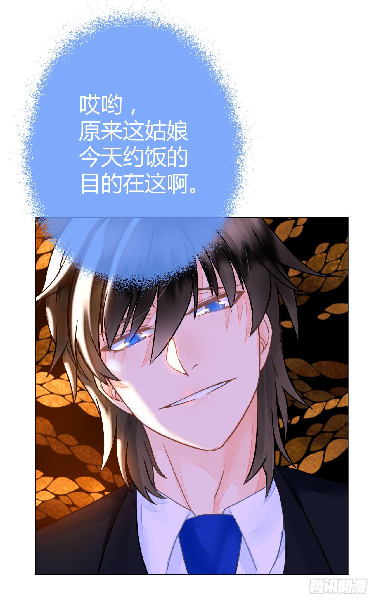 《完美爱情》22帅哥加个好友呗 第28页