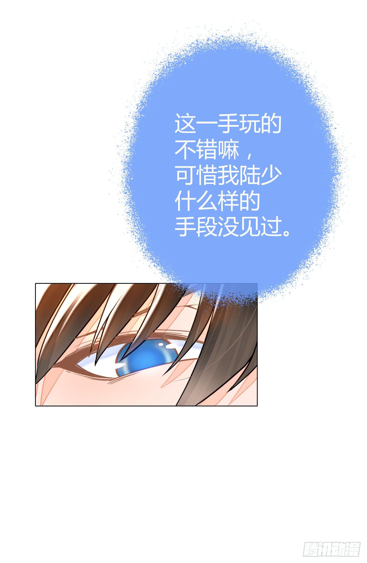 《完美爱情》22帅哥加个好友呗 第29页