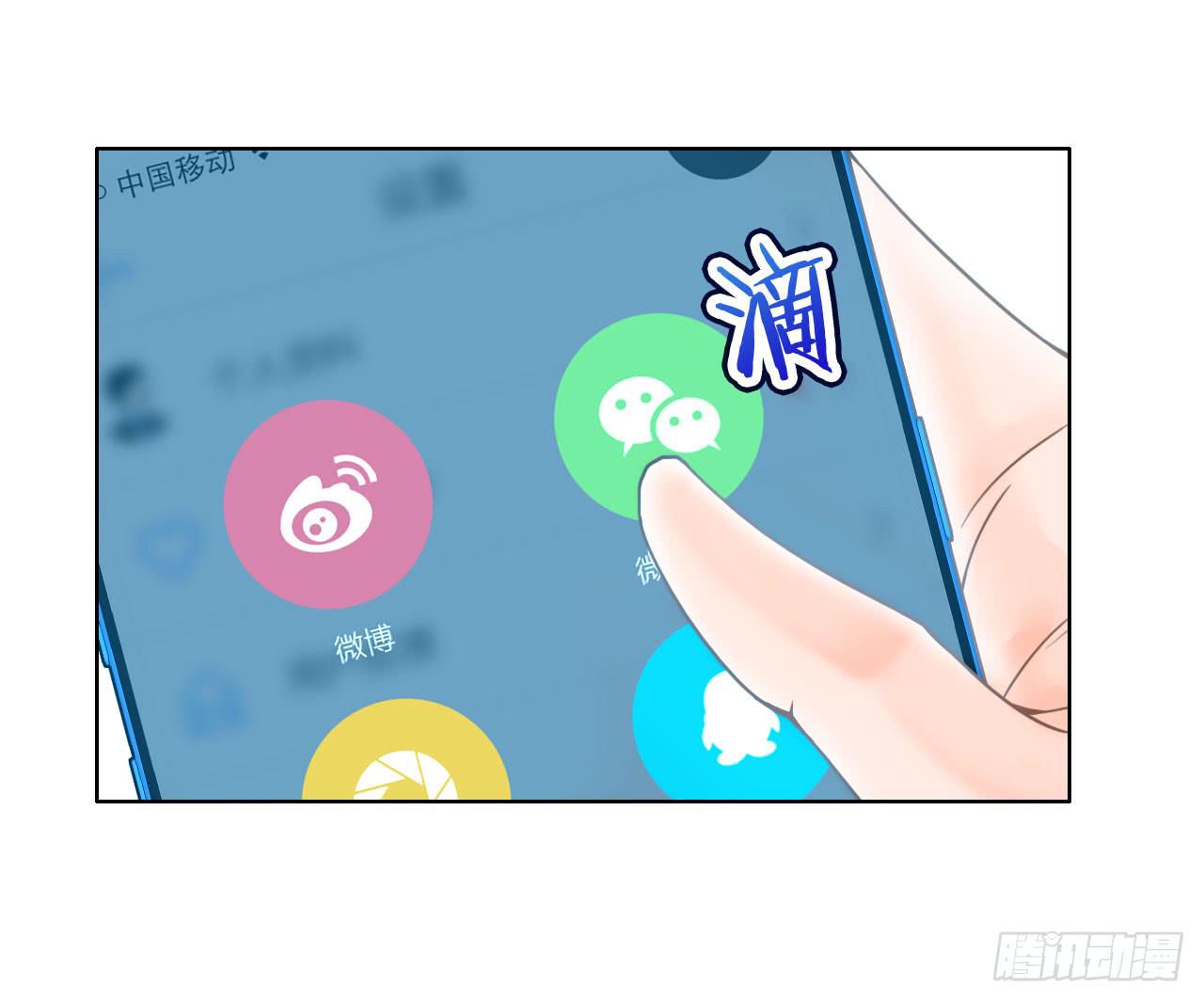 《完美爱情》22帅哥加个好友呗 第32页