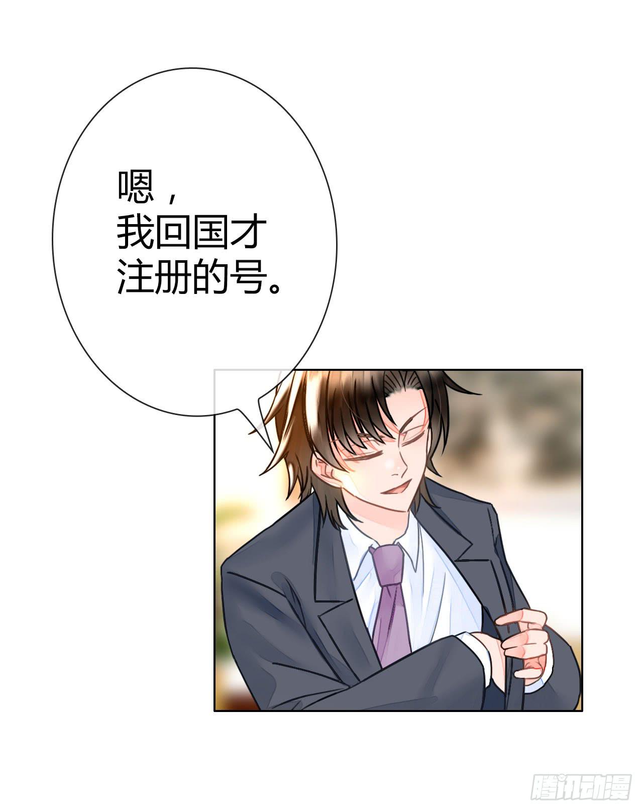《完美爱情》22帅哥加个好友呗 第39页