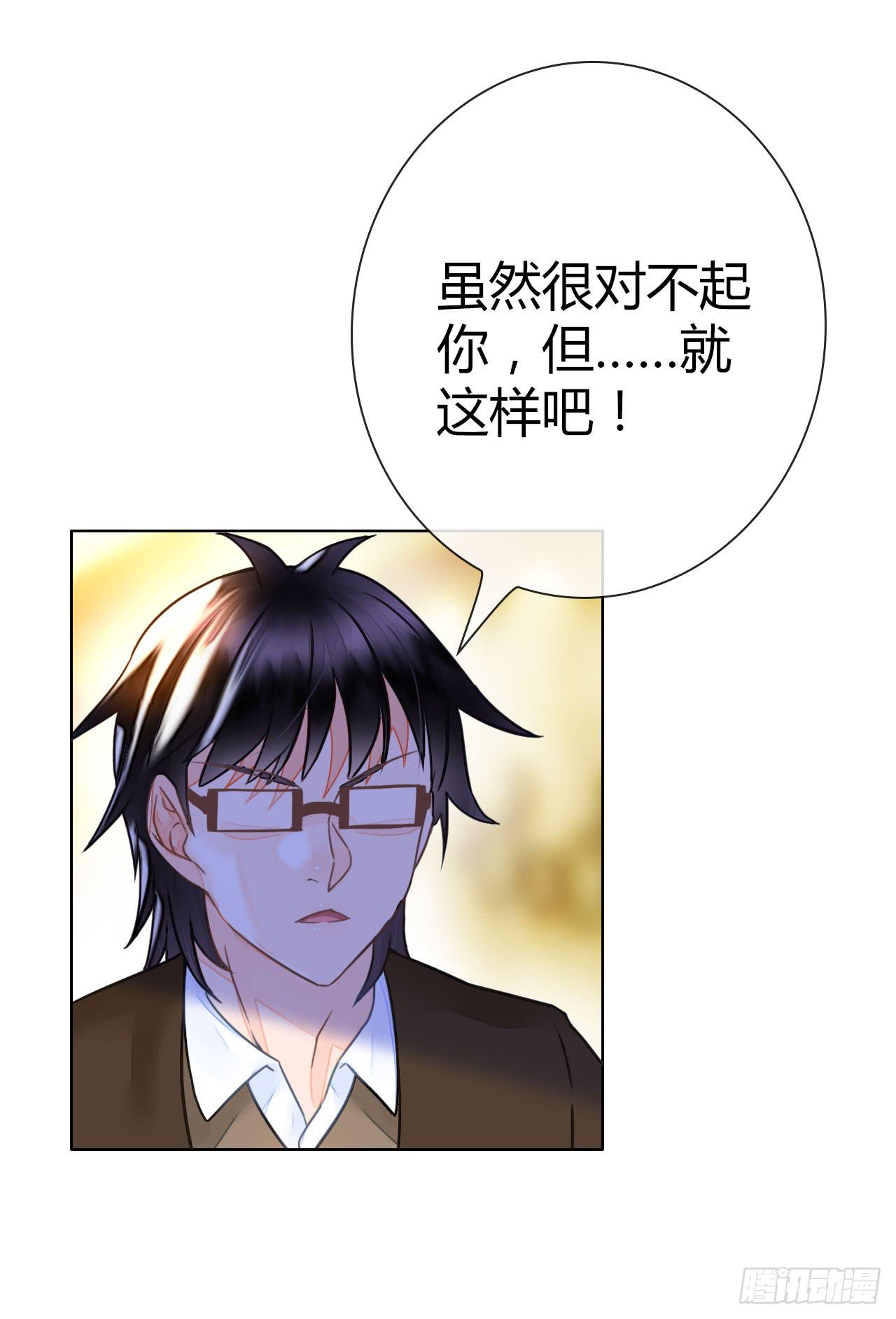 《完美爱情》22帅哥加个好友呗 第43页