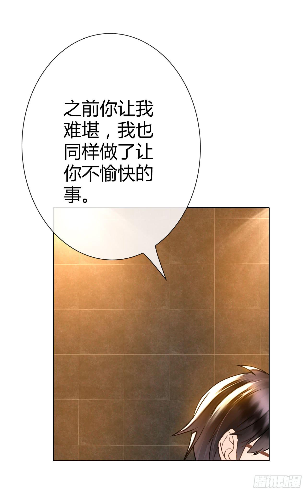 《完美爱情》22帅哥加个好友呗 第45页