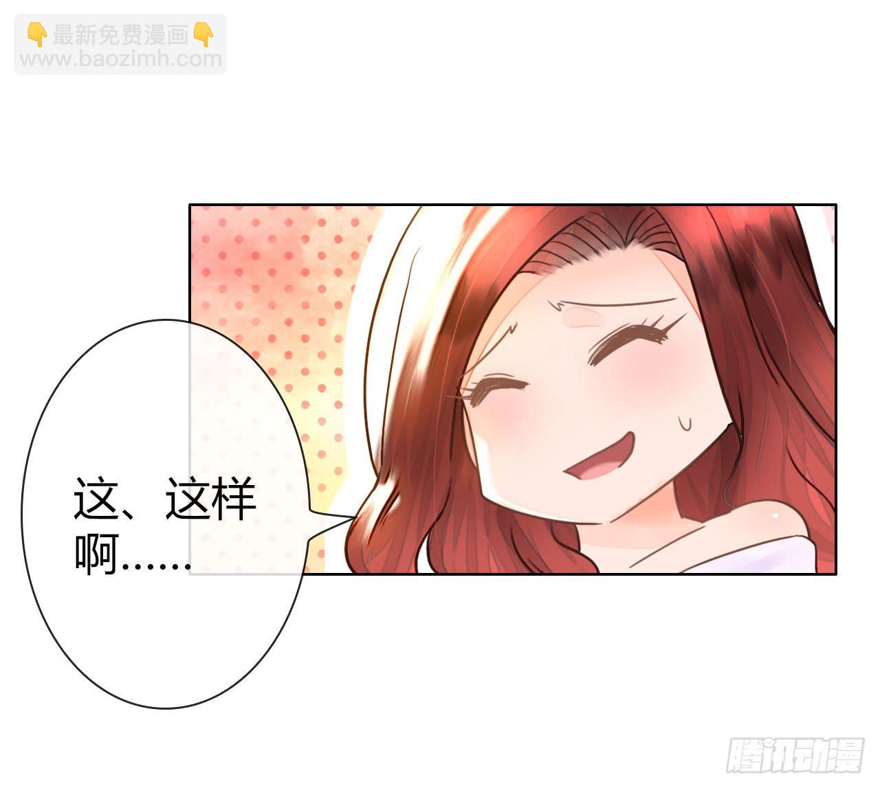 《完美爱情》22帅哥加个好友呗 第4页