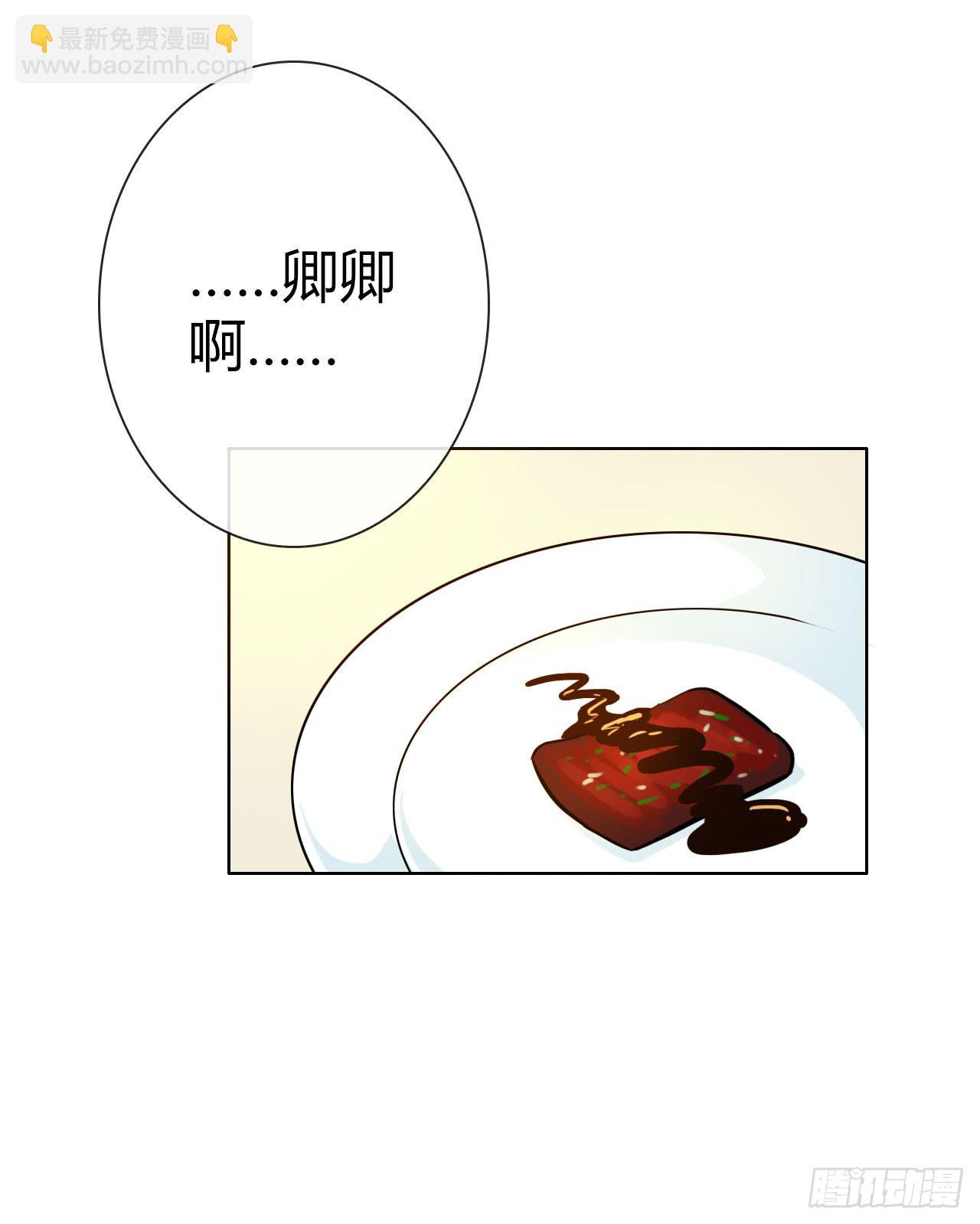 《完美爱情》21配角也有血泪史 第11页
