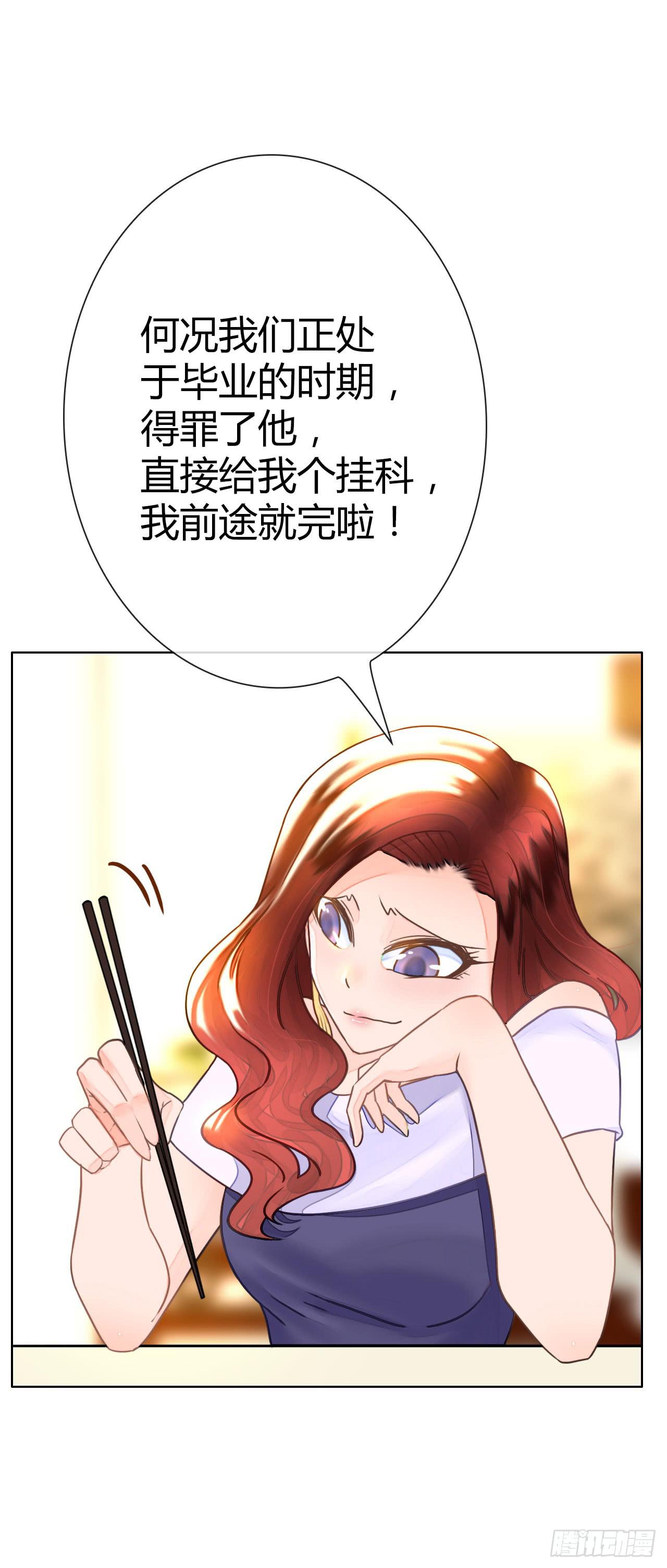 《完美爱情》21配角也有血泪史 第21页