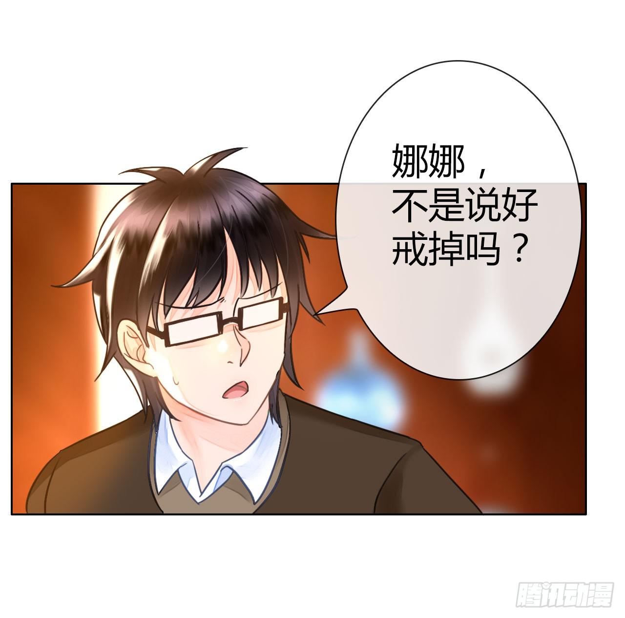《完美爱情》21配角也有血泪史 第24页