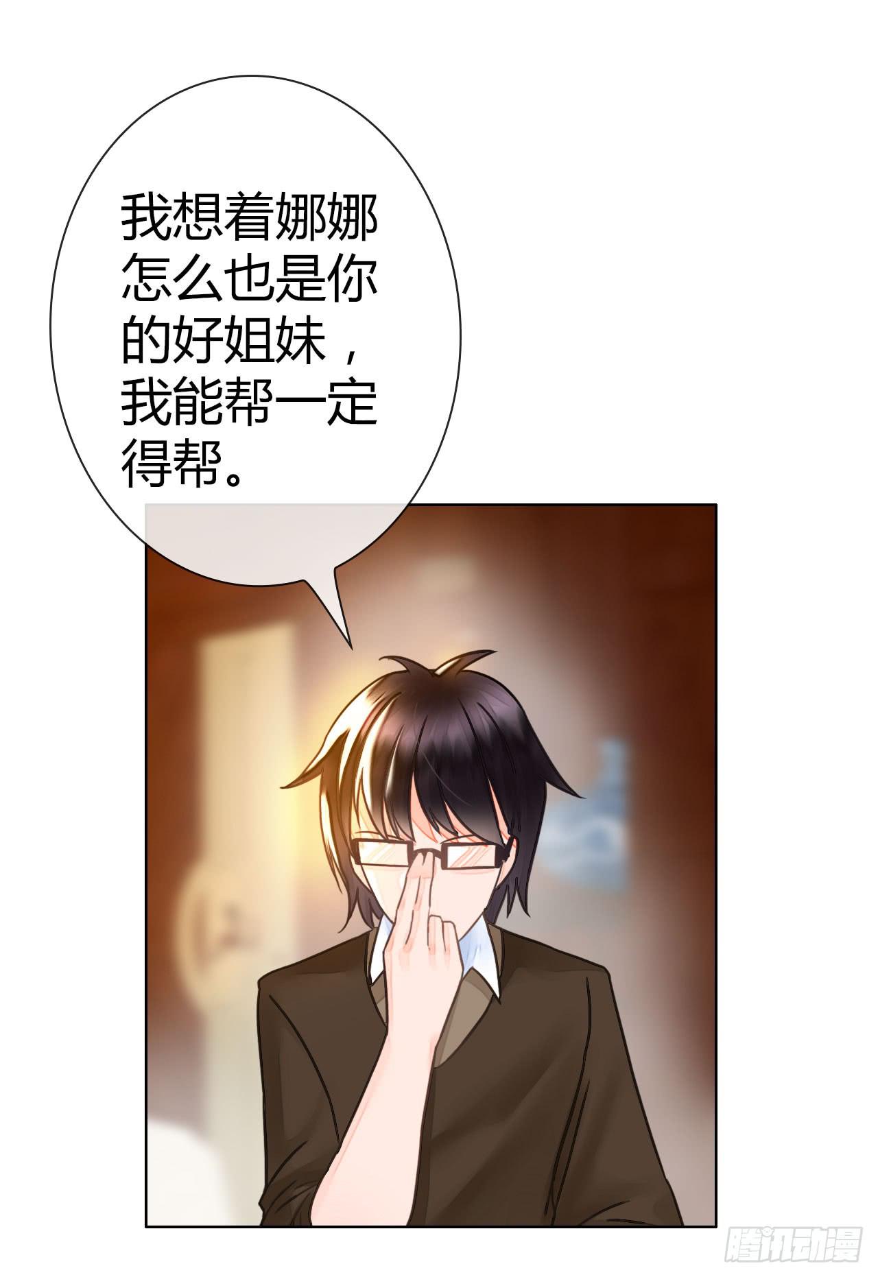 《完美爱情》21配角也有血泪史 第29页